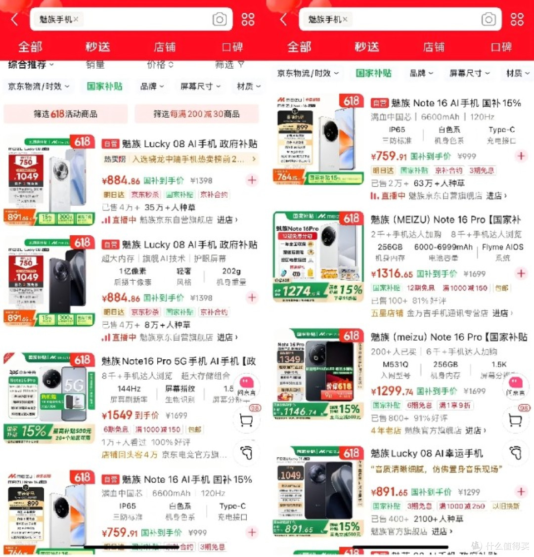 魅族“换血”出牌:手机基本盘站不稳,想靠AI和汽车“改命”