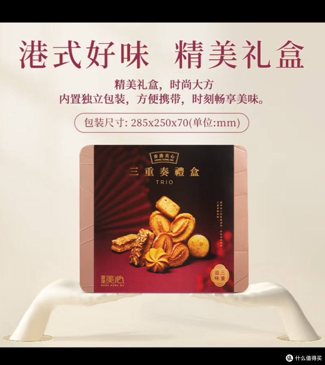 强烈推荐美心(Meixin)三重奏曲奇饼干礼盒装