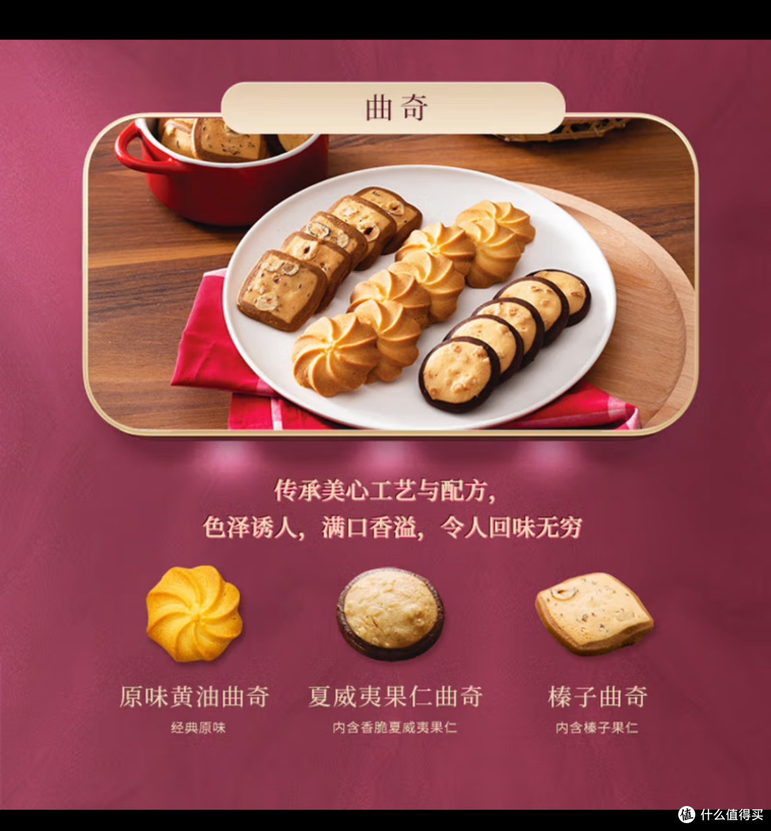 强烈推荐美心(Meixin)三重奏曲奇饼干礼盒装
