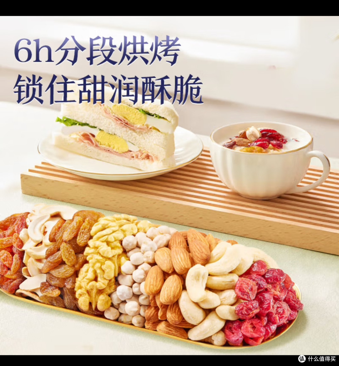 买三只松鼠量贩箱装每日坚果1050g