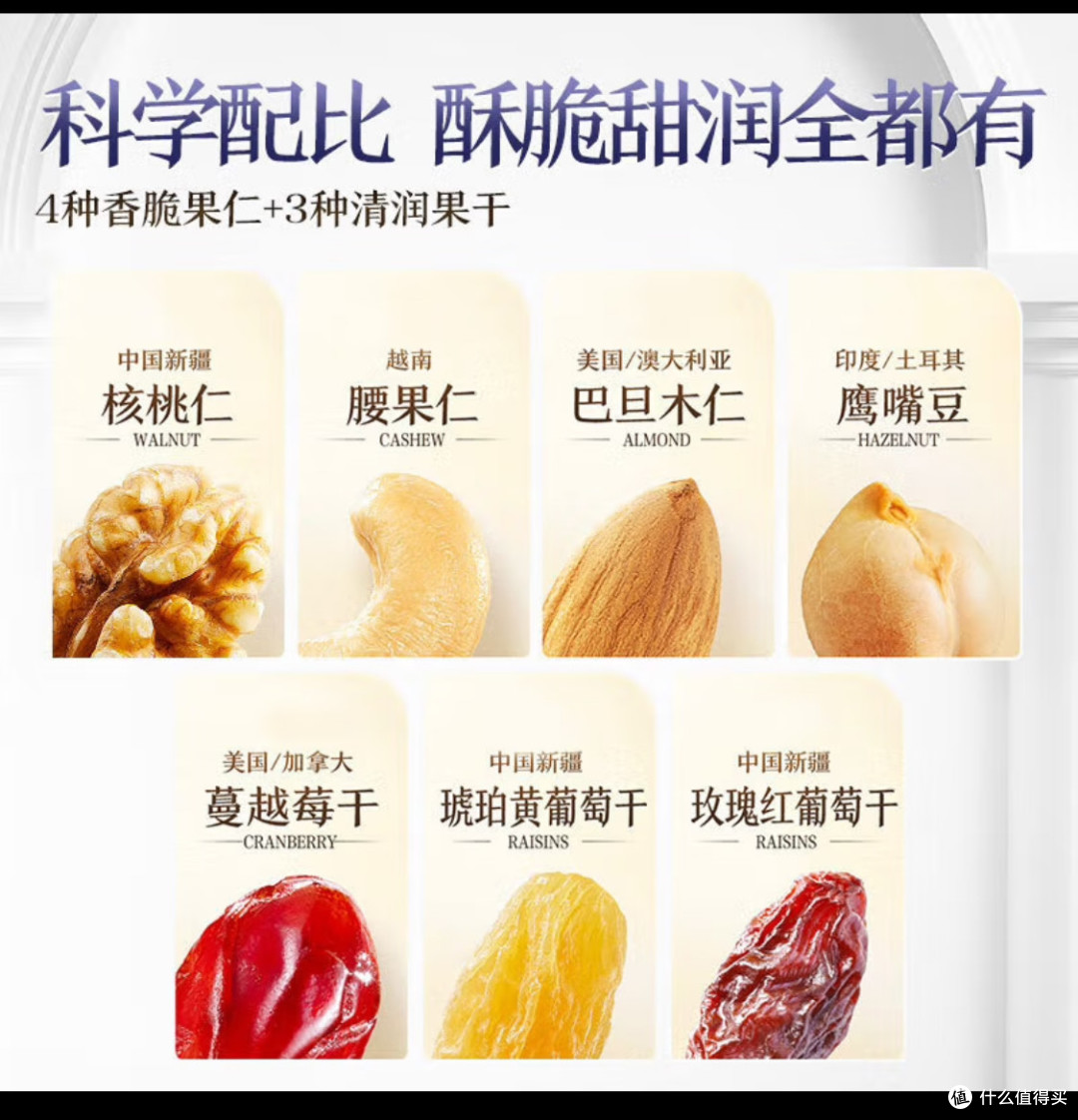 买三只松鼠量贩箱装每日坚果1050g