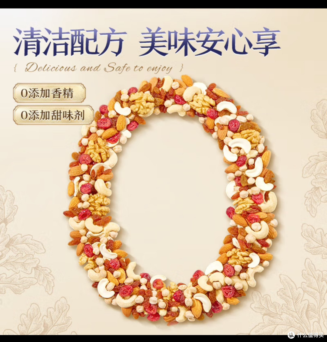 买三只松鼠量贩箱装每日坚果1050g