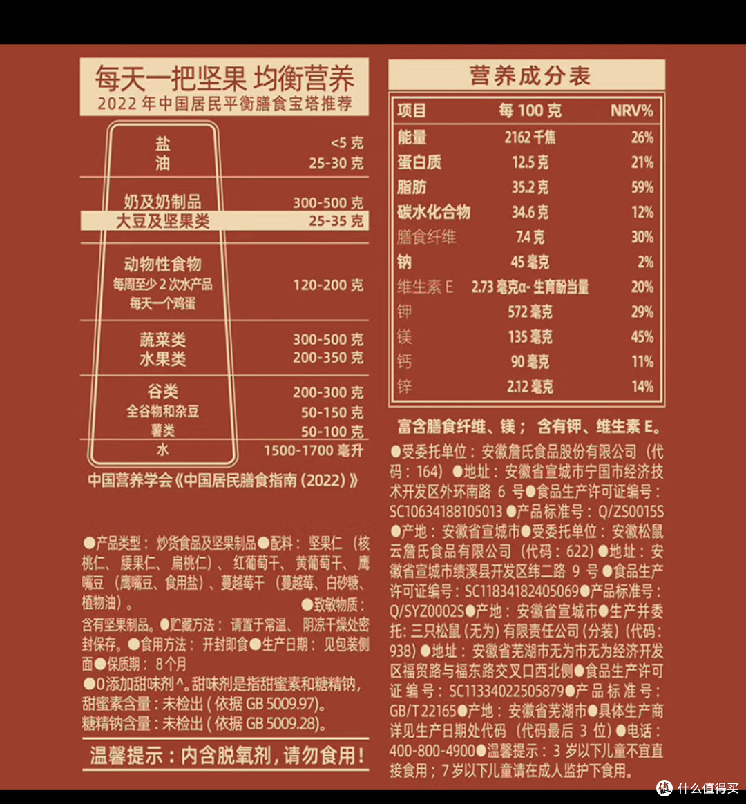 买三只松鼠量贩箱装每日坚果1050g