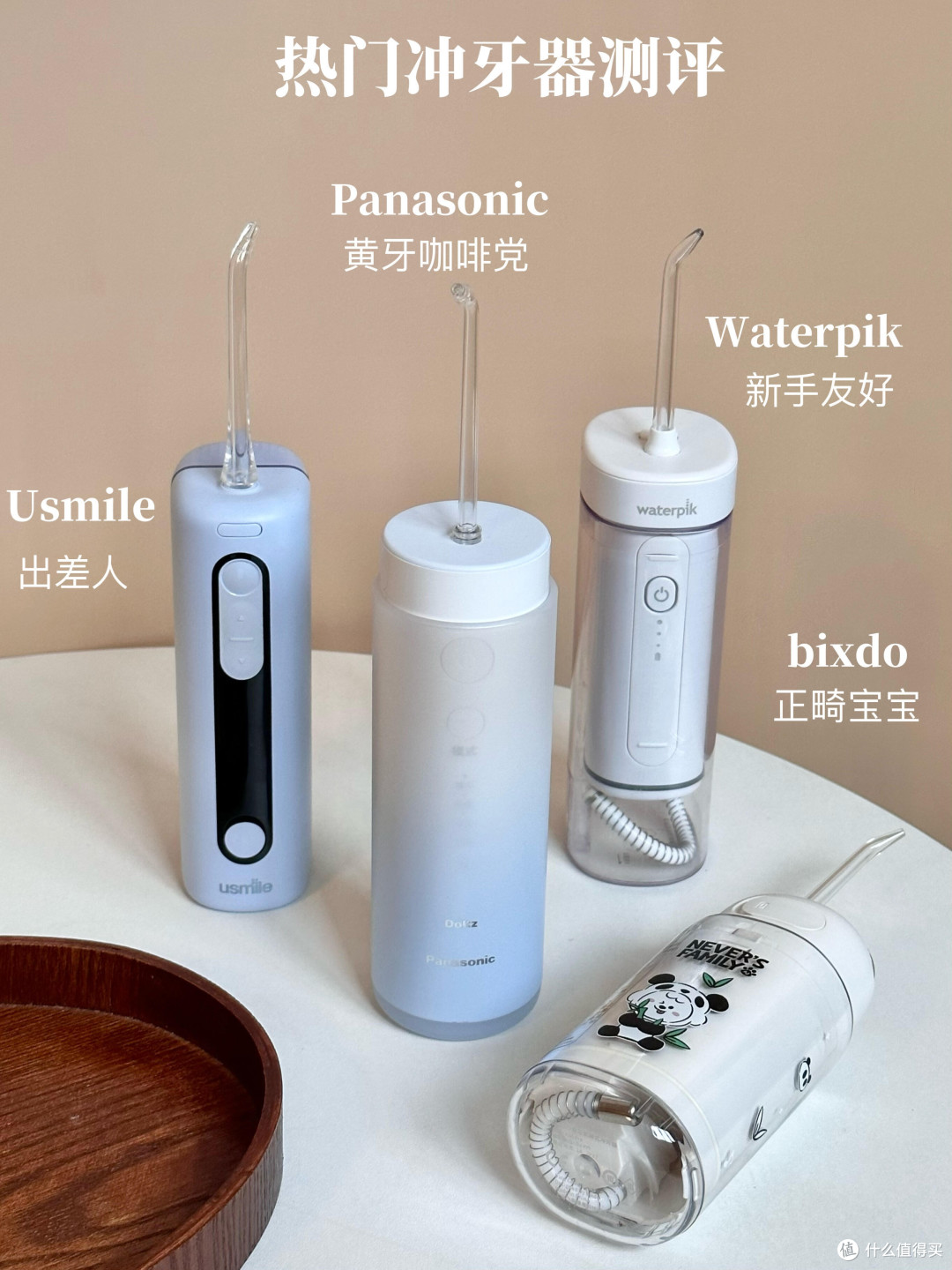 别搜了,不会选冲牙器的看我这篇就够了!