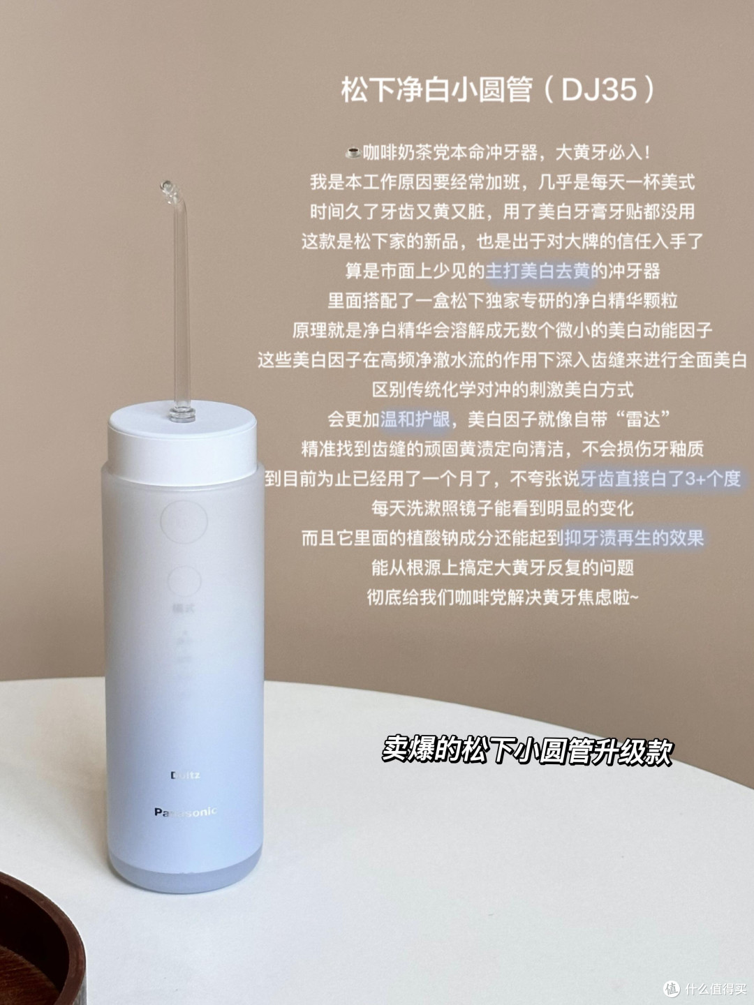 别搜了,不会选冲牙器的看我这篇就够了!