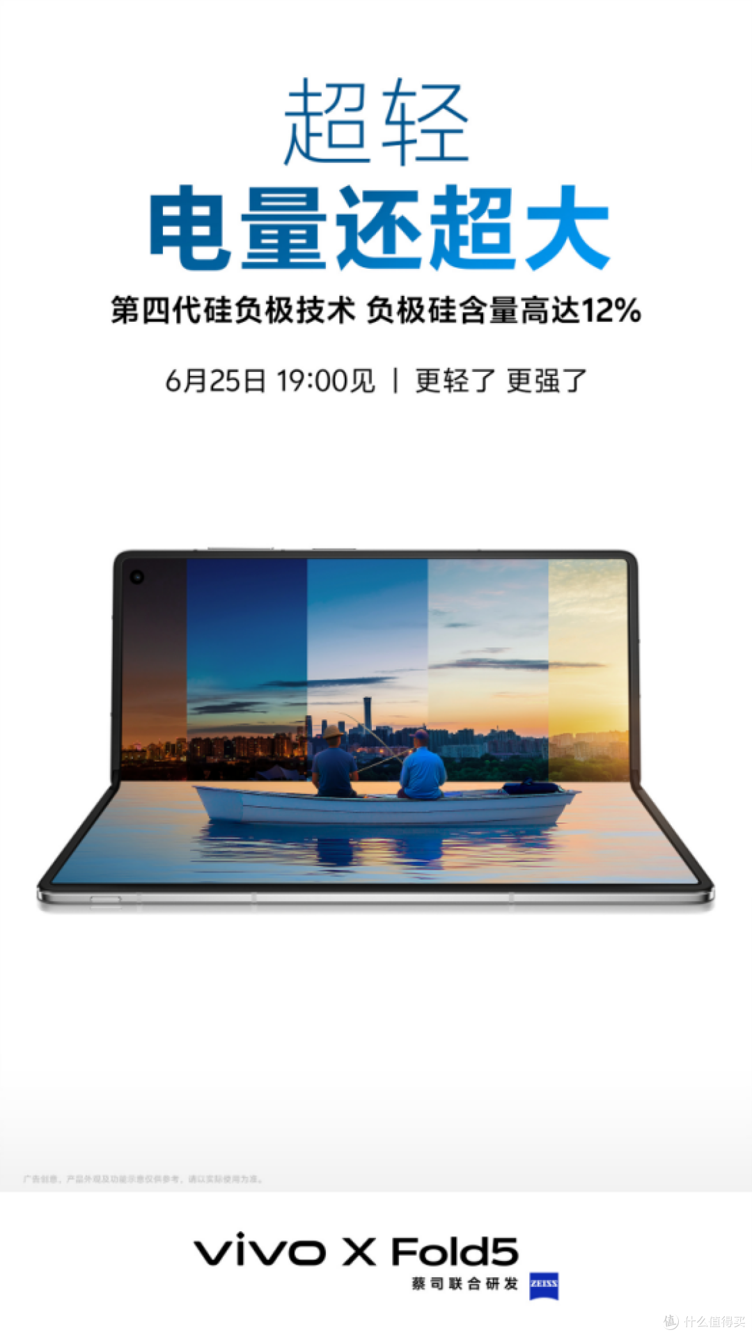 轻巧设计与耐用体验并存,vivo X Fold5超越期待