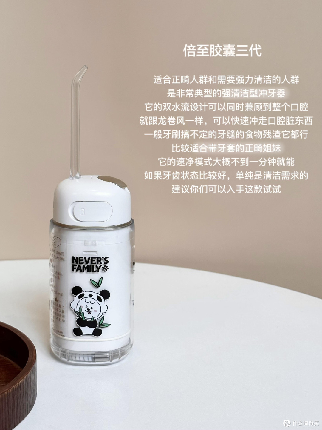 别搜了,不会选冲牙器的看我这篇就够了!