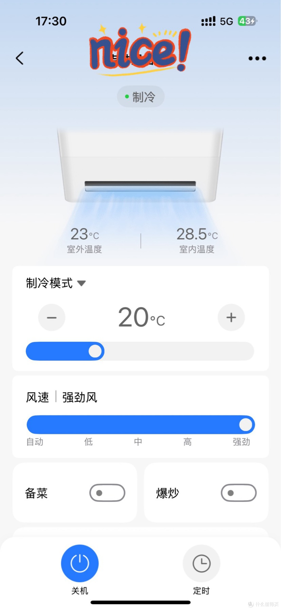 app操作页面