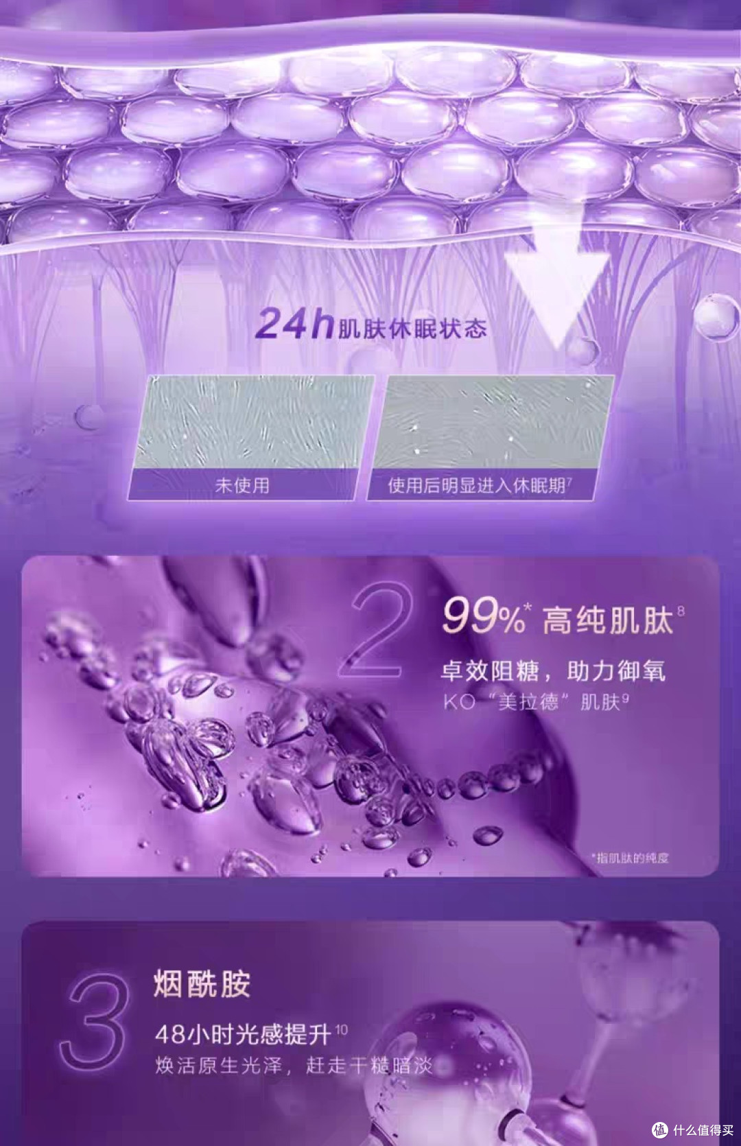 自然堂凝时鲜颜洁水乳精套装