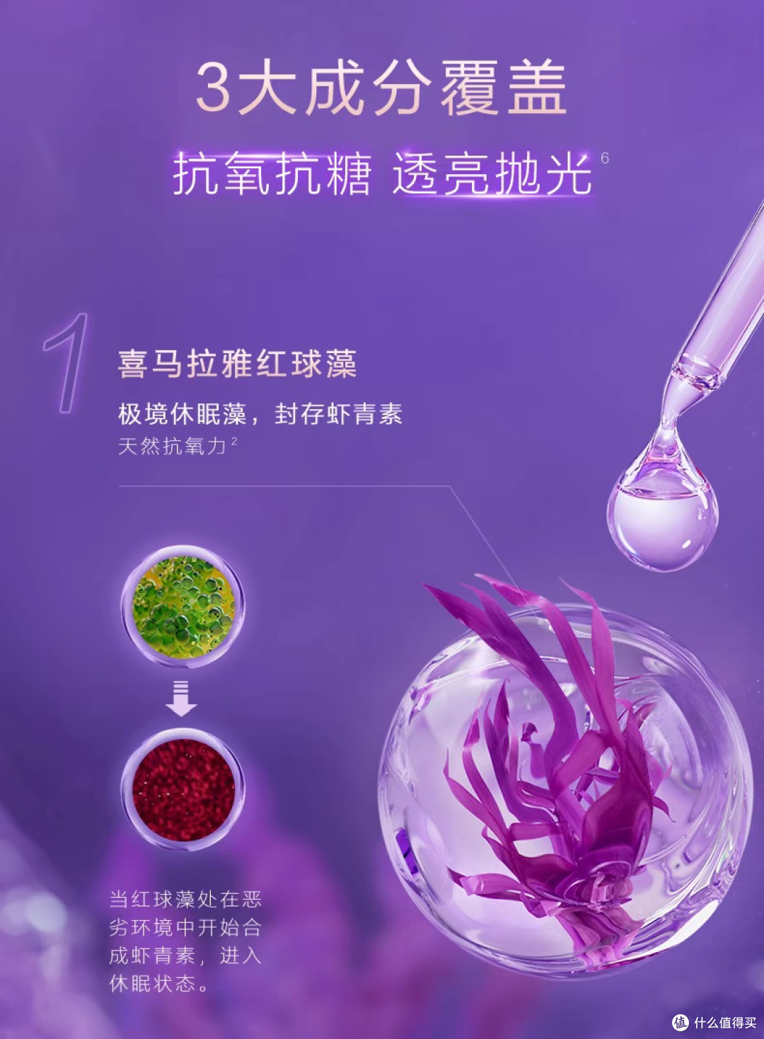 自然堂凝时鲜颜洁水乳精套装
