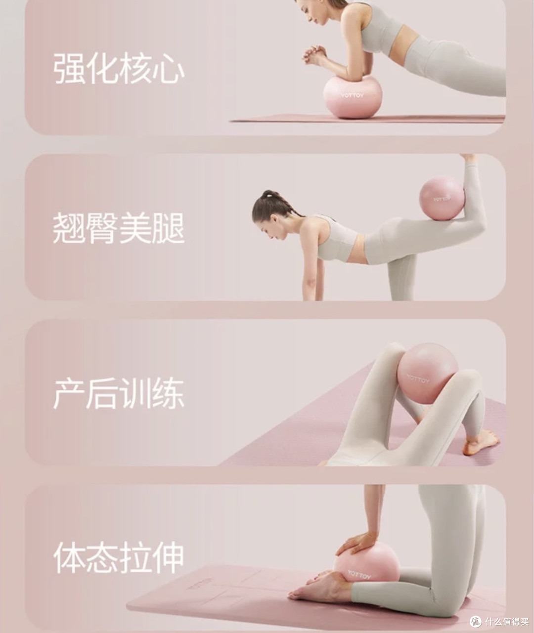 方寸之间的全身塑形革命!