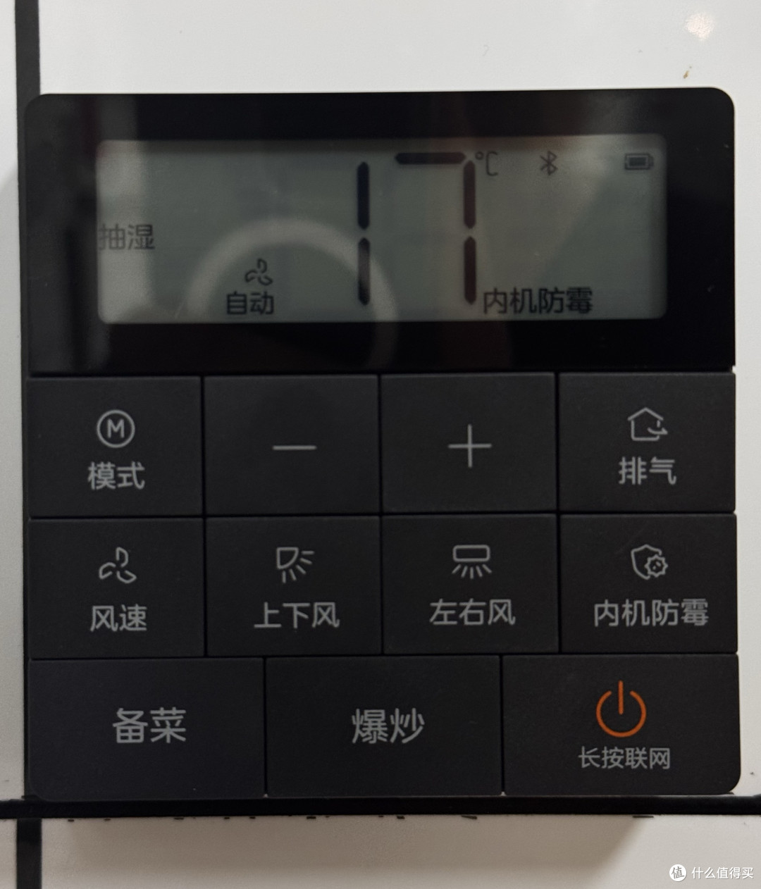 蓝牙遥控面板，自带两节7号电池