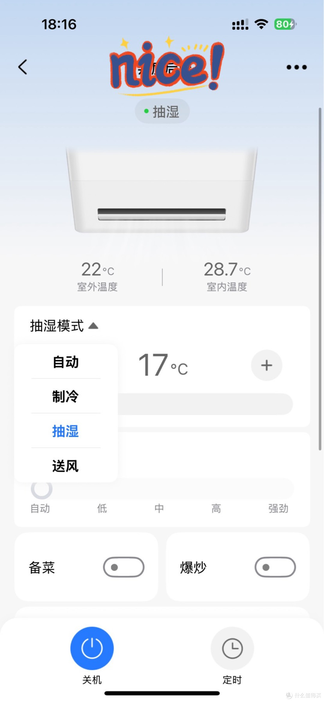 功能选择