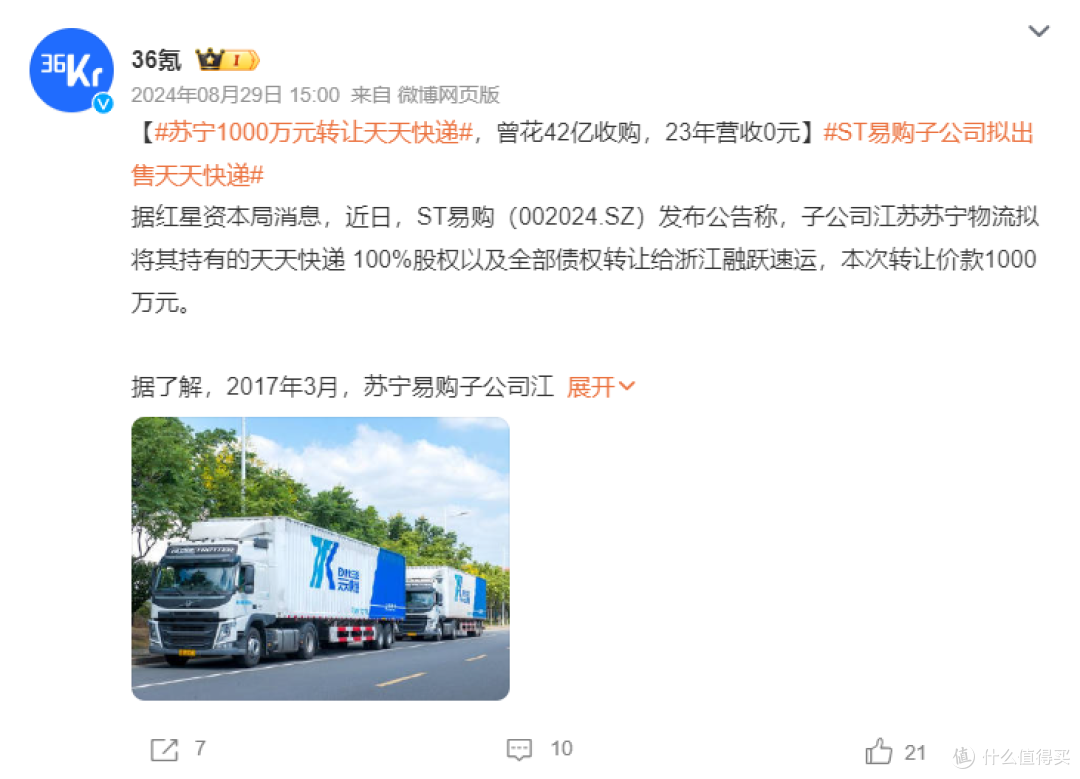 图片来源：微博截图
