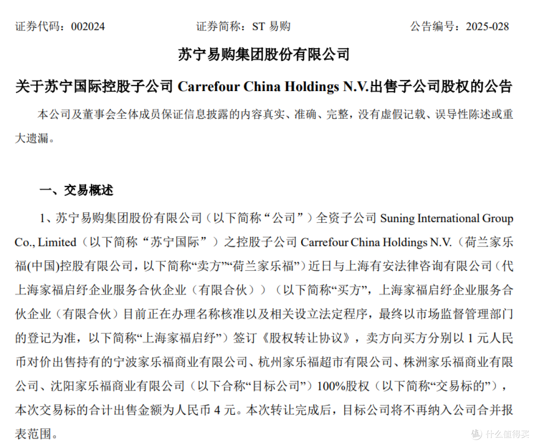 图片来源：公告