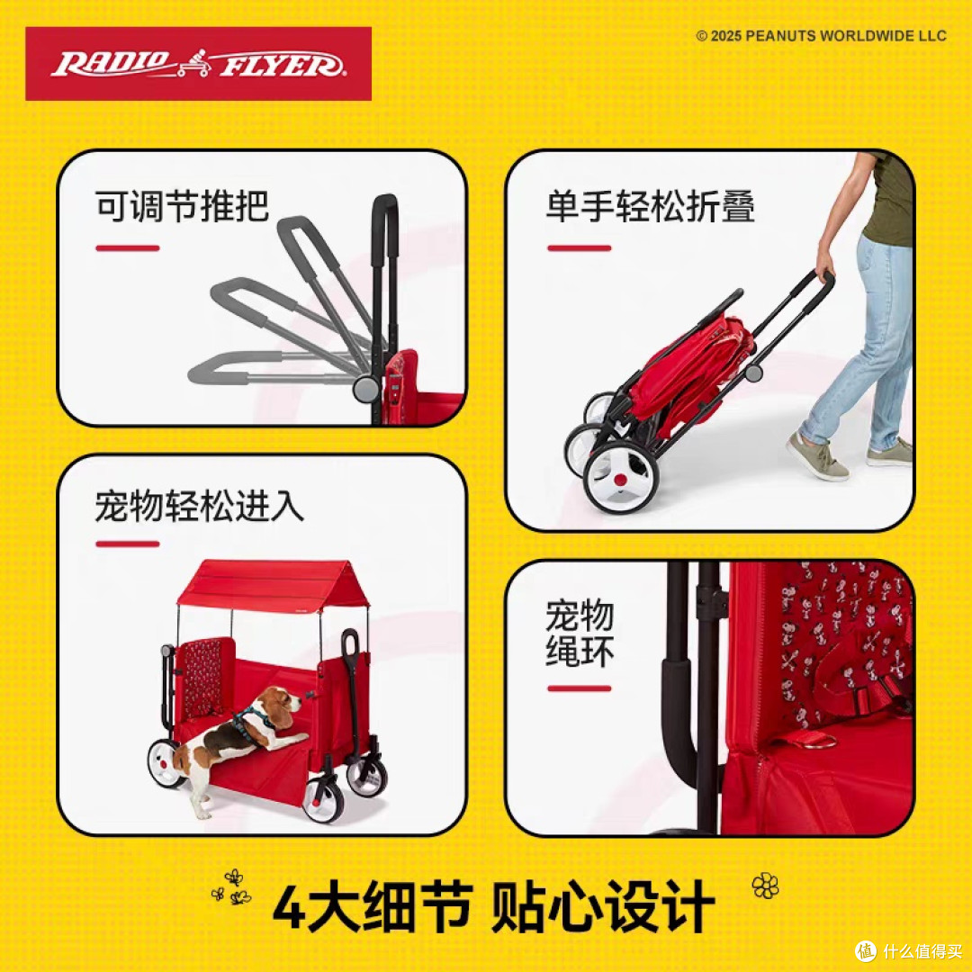 谁能拒绝史努比四轮车啊啊啊🚗