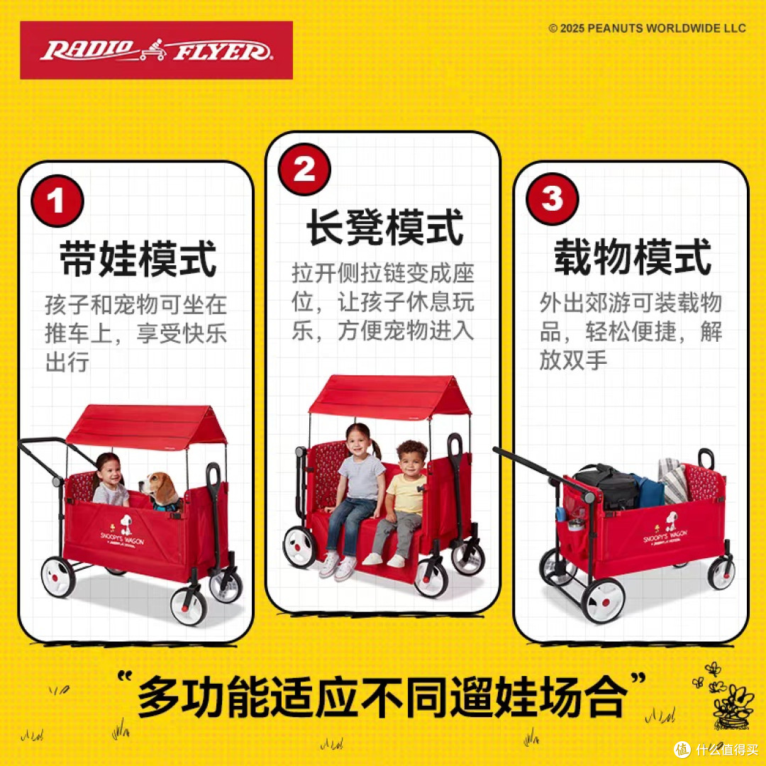 谁能拒绝史努比四轮车啊啊啊🚗