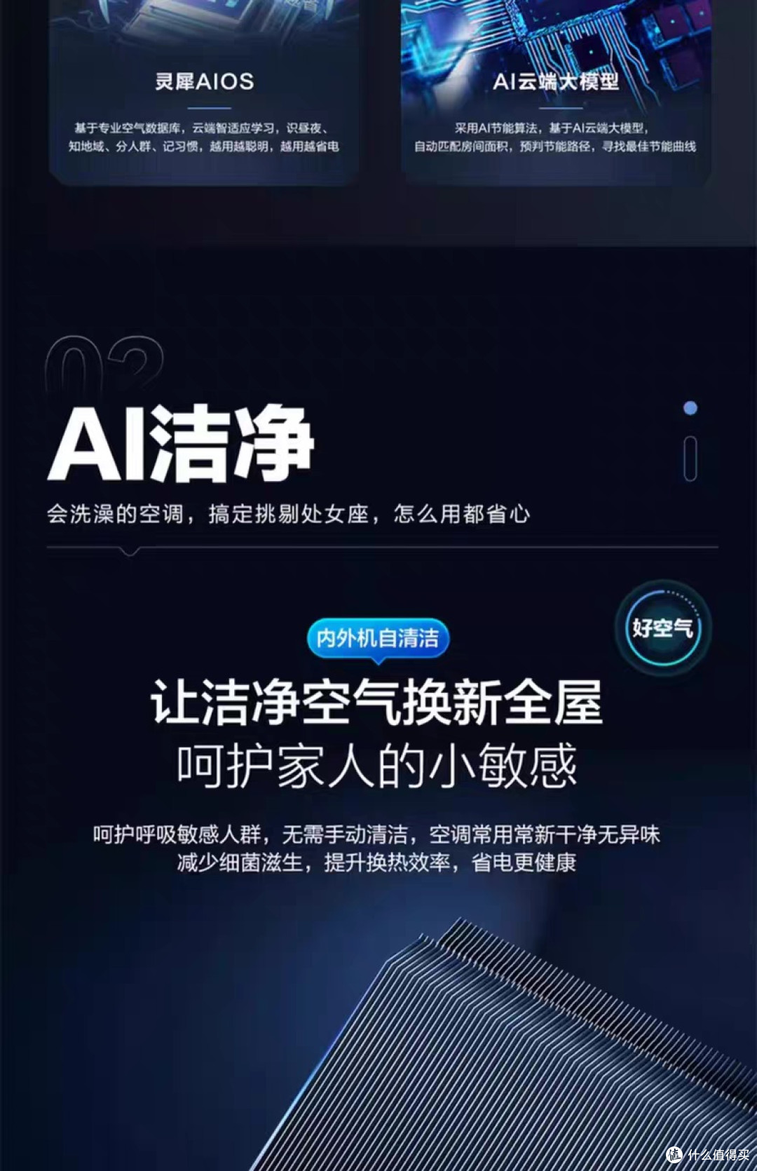 海尔小红花空调