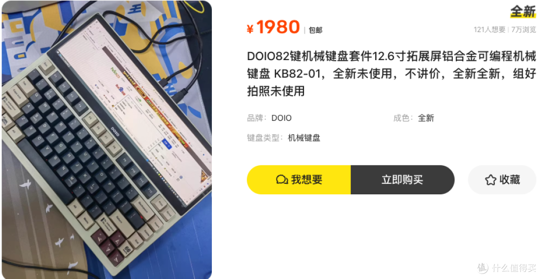 啊,键盘上“长”了款屏幕?12.6英寸高清屏,82键卫星轴支持编程