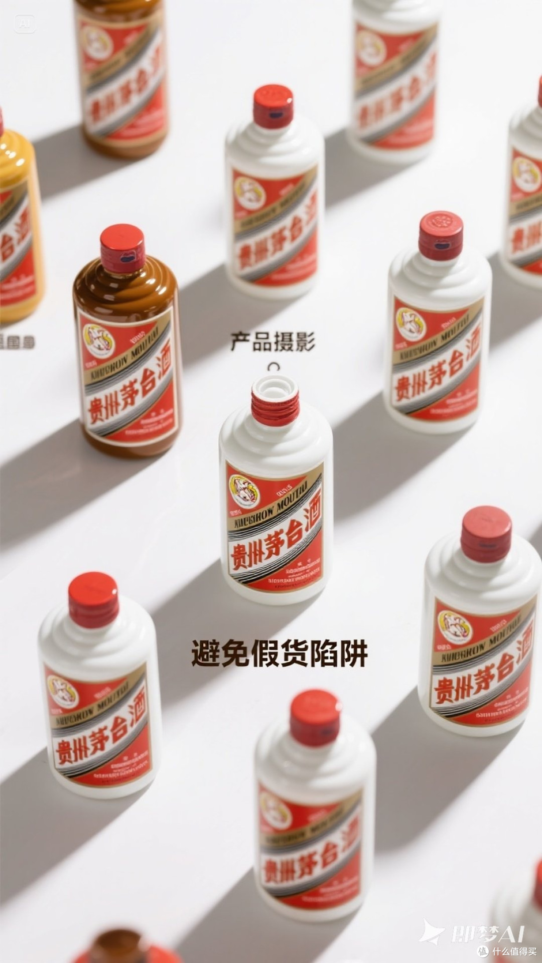 茅台选购指南:避开假货陷阱