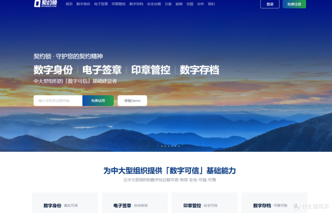 2025年电子签软件推荐:10款热门工具对比与评测