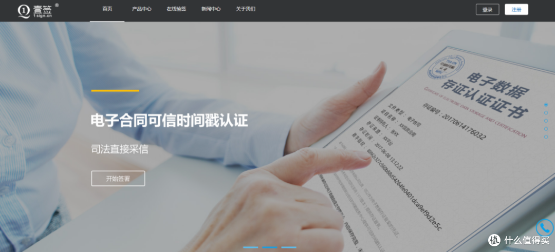 2025年电子签软件推荐:10款热门工具对比与评测