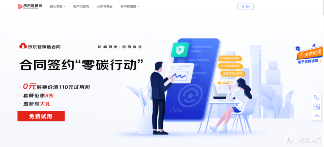 2025年电子签软件推荐:10款热门工具对比与评测