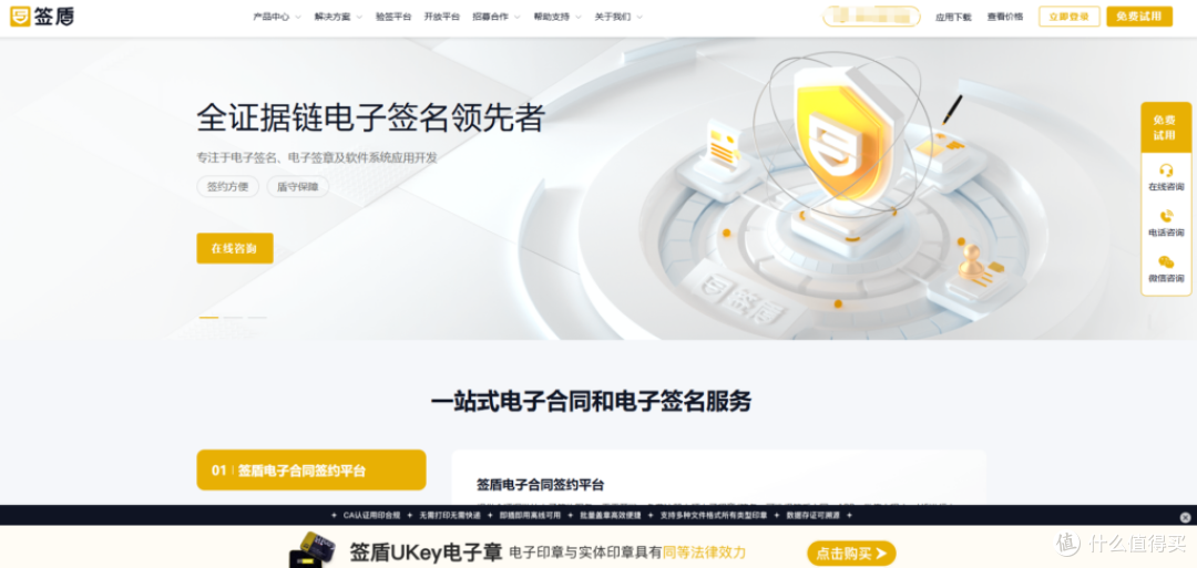 2025年电子签软件推荐:10款热门工具对比与评测