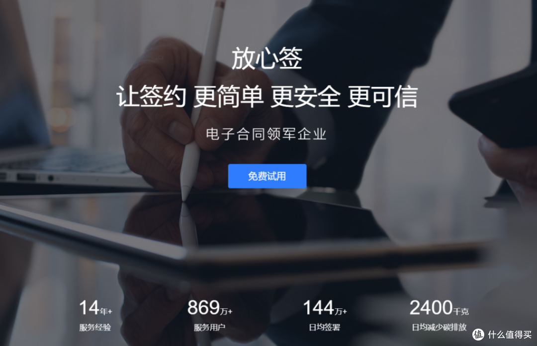 2025年电子签软件推荐:10款热门工具对比与评测