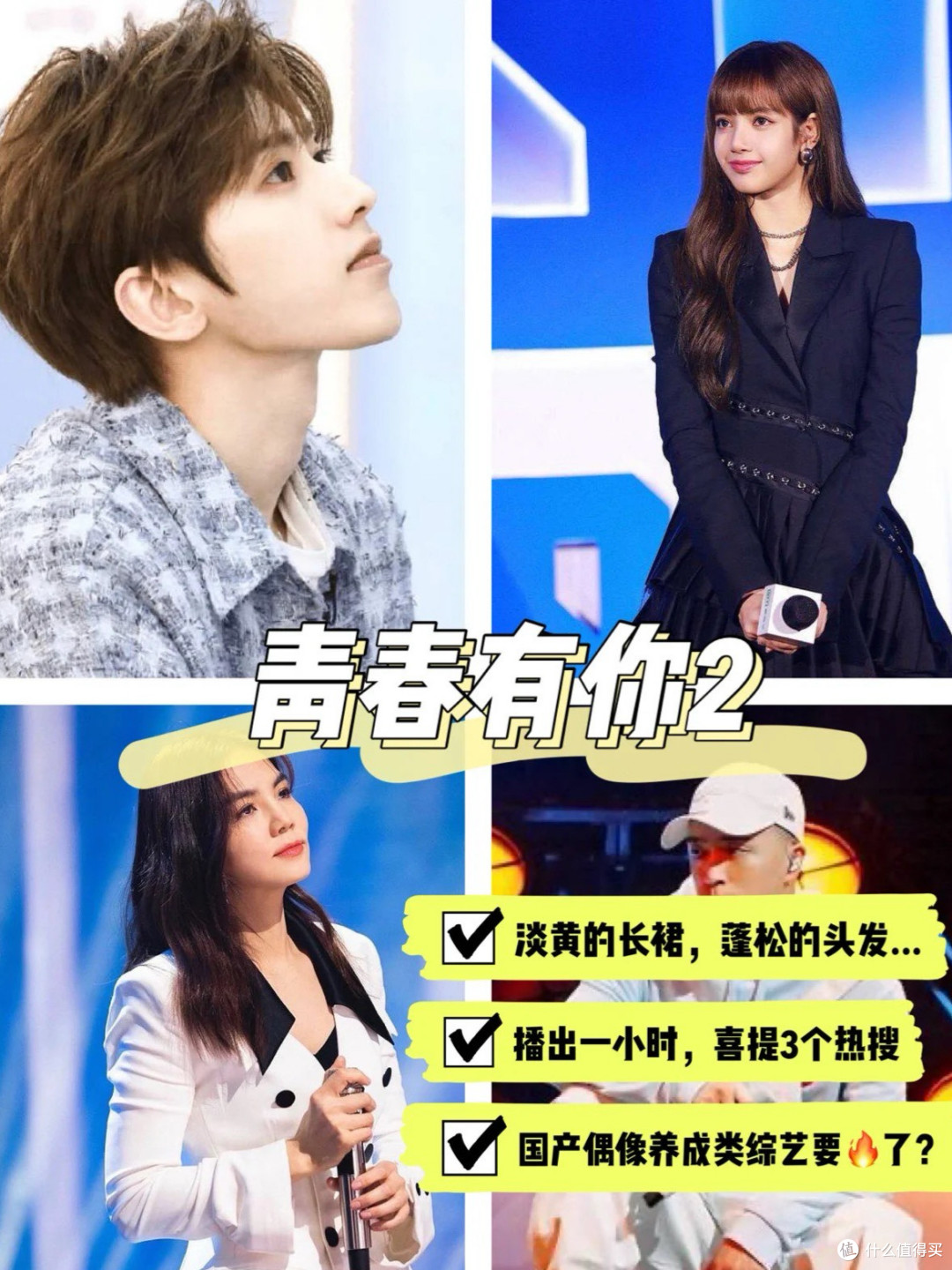 “偶像养成”节目风靡:粉丝文化与娱乐产业变革