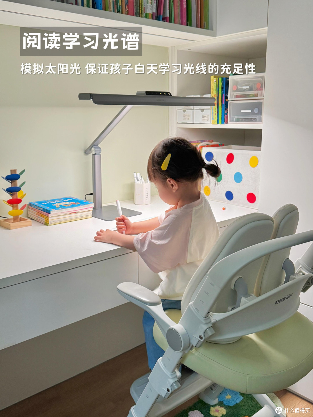 阅读区光线改善：Under Sky控眼轴台灯体验