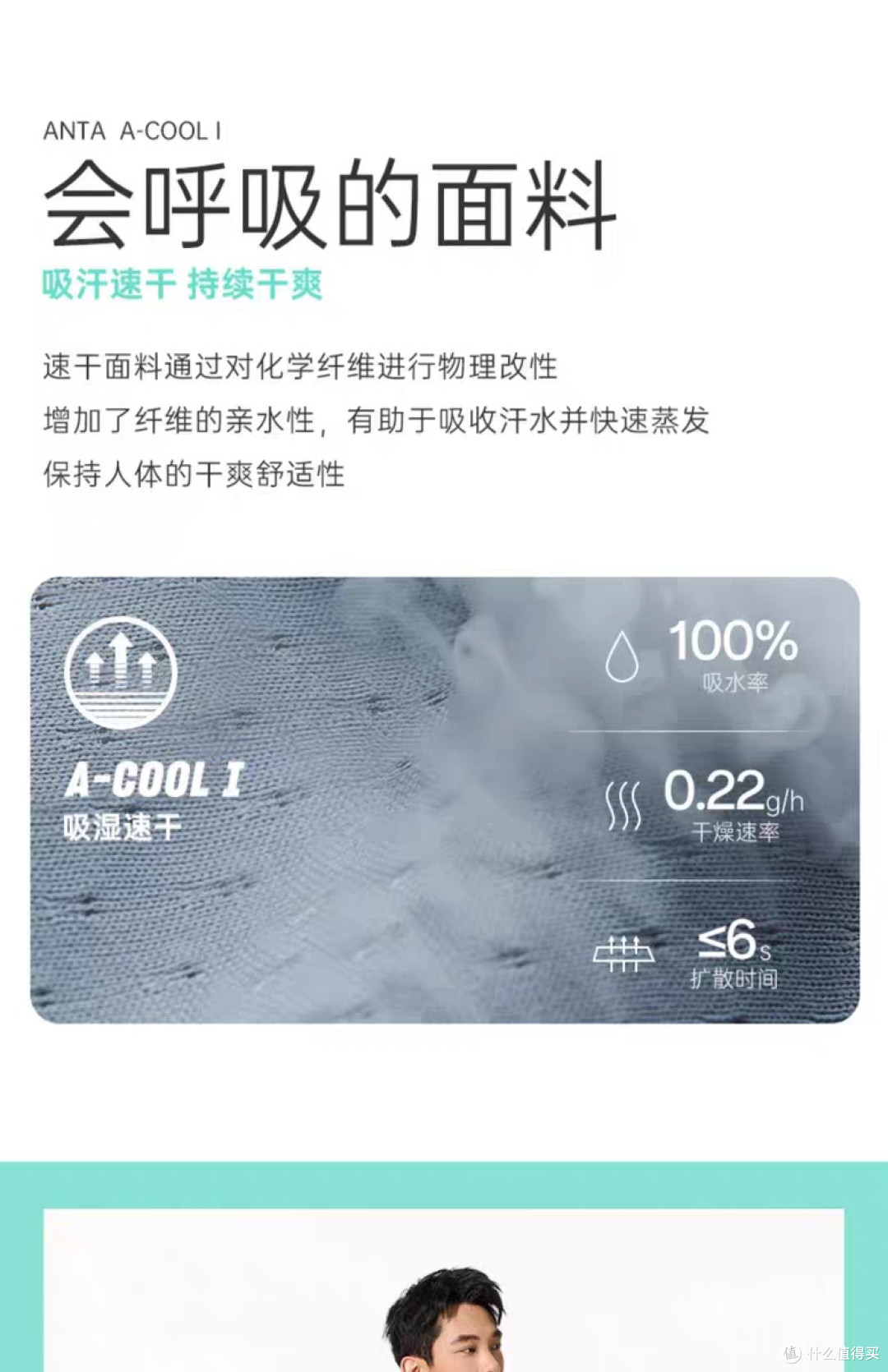 安踏速干套装