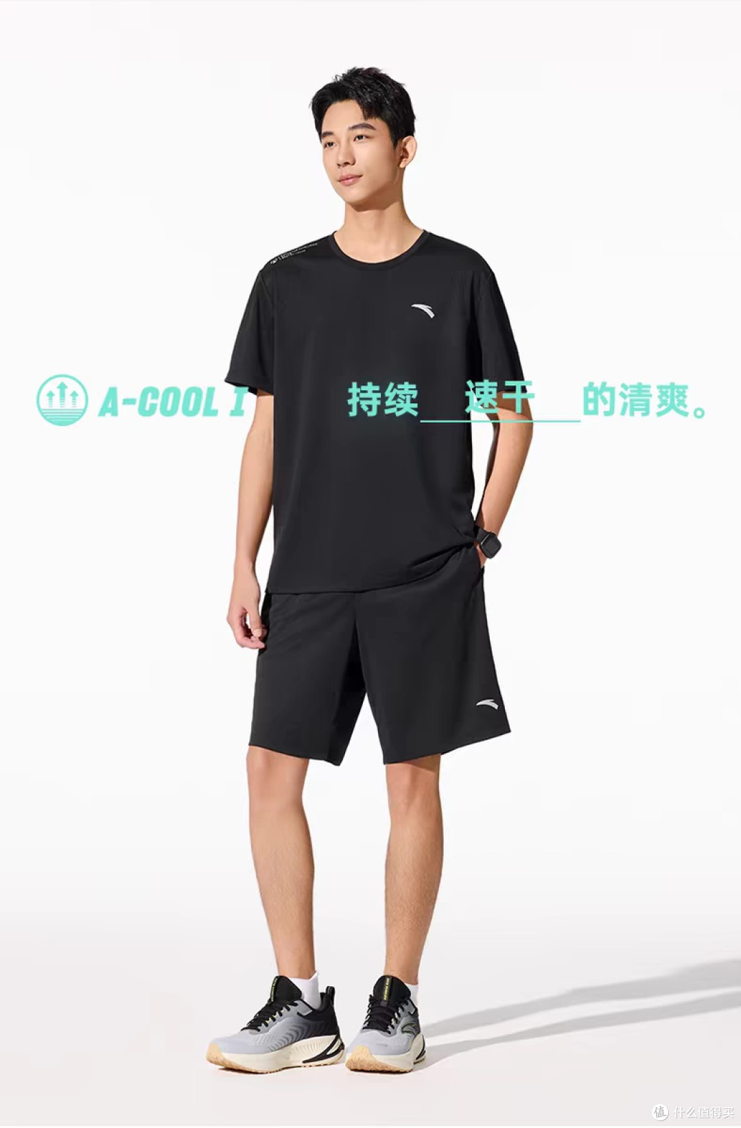安踏速干套装