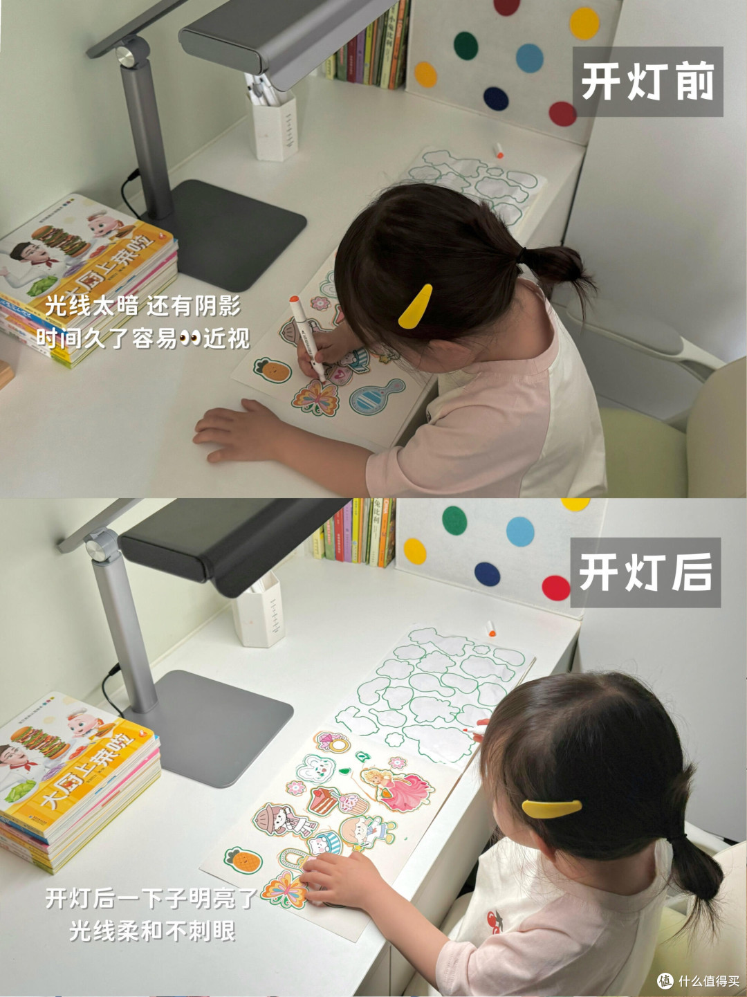 阅读区光线改善：Under Sky控眼轴台灯体验