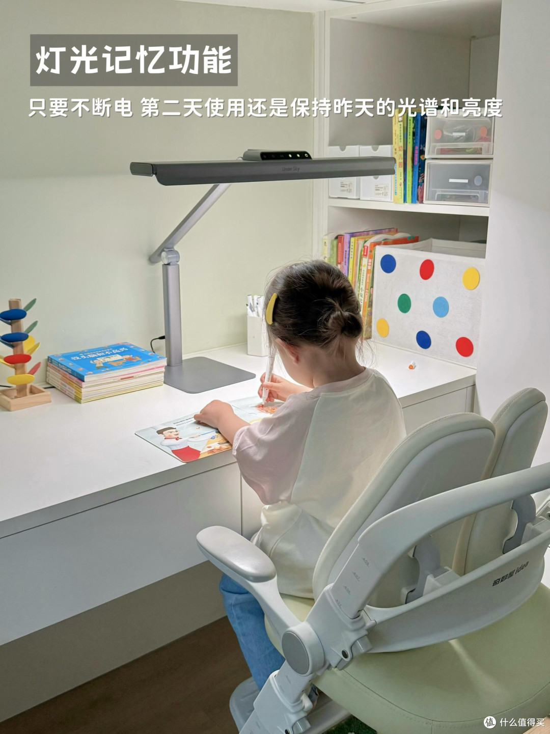 阅读区光线改善：Under Sky控眼轴台灯体验