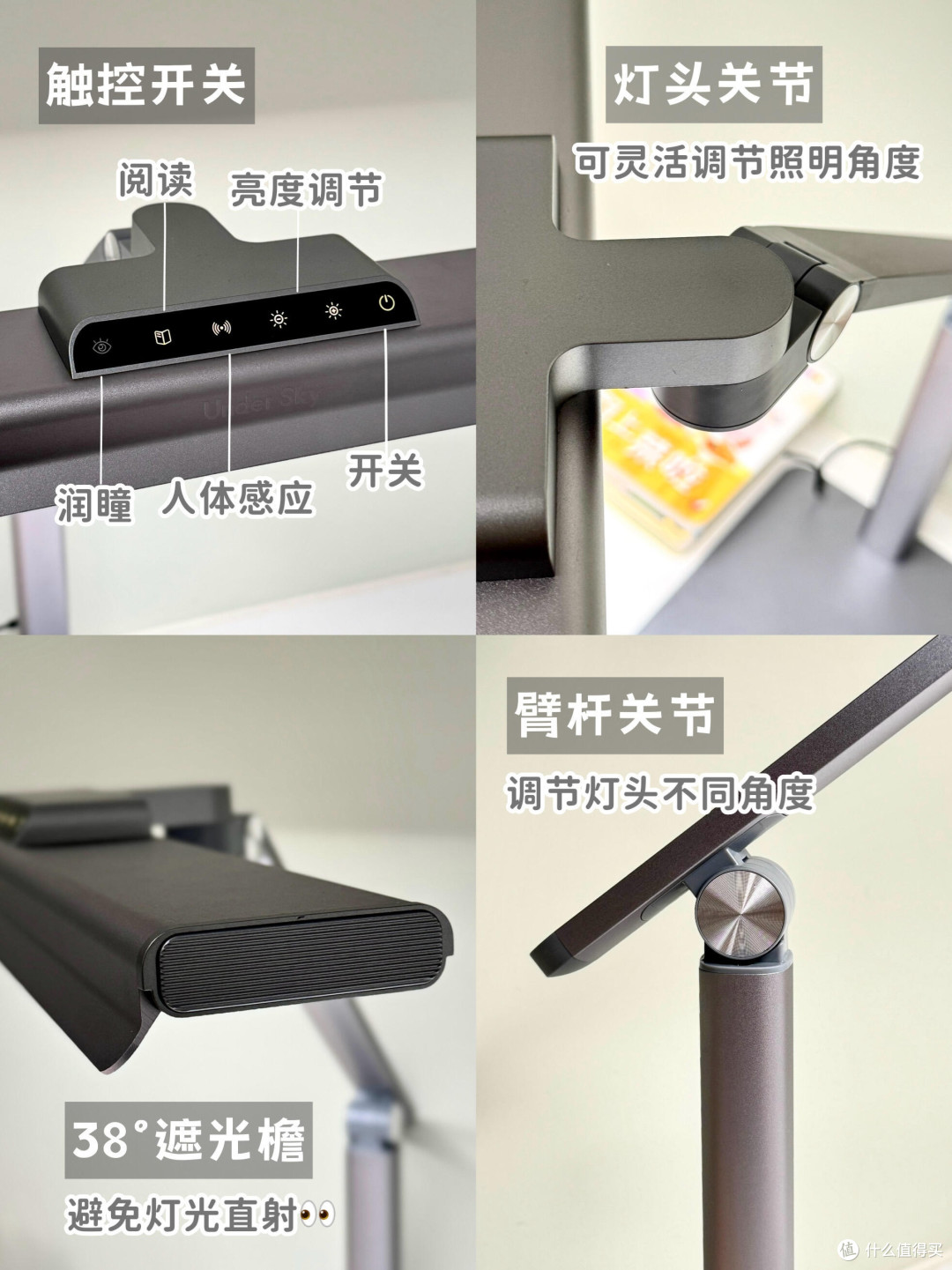 阅读区光线改善：Under Sky控眼轴台灯体验