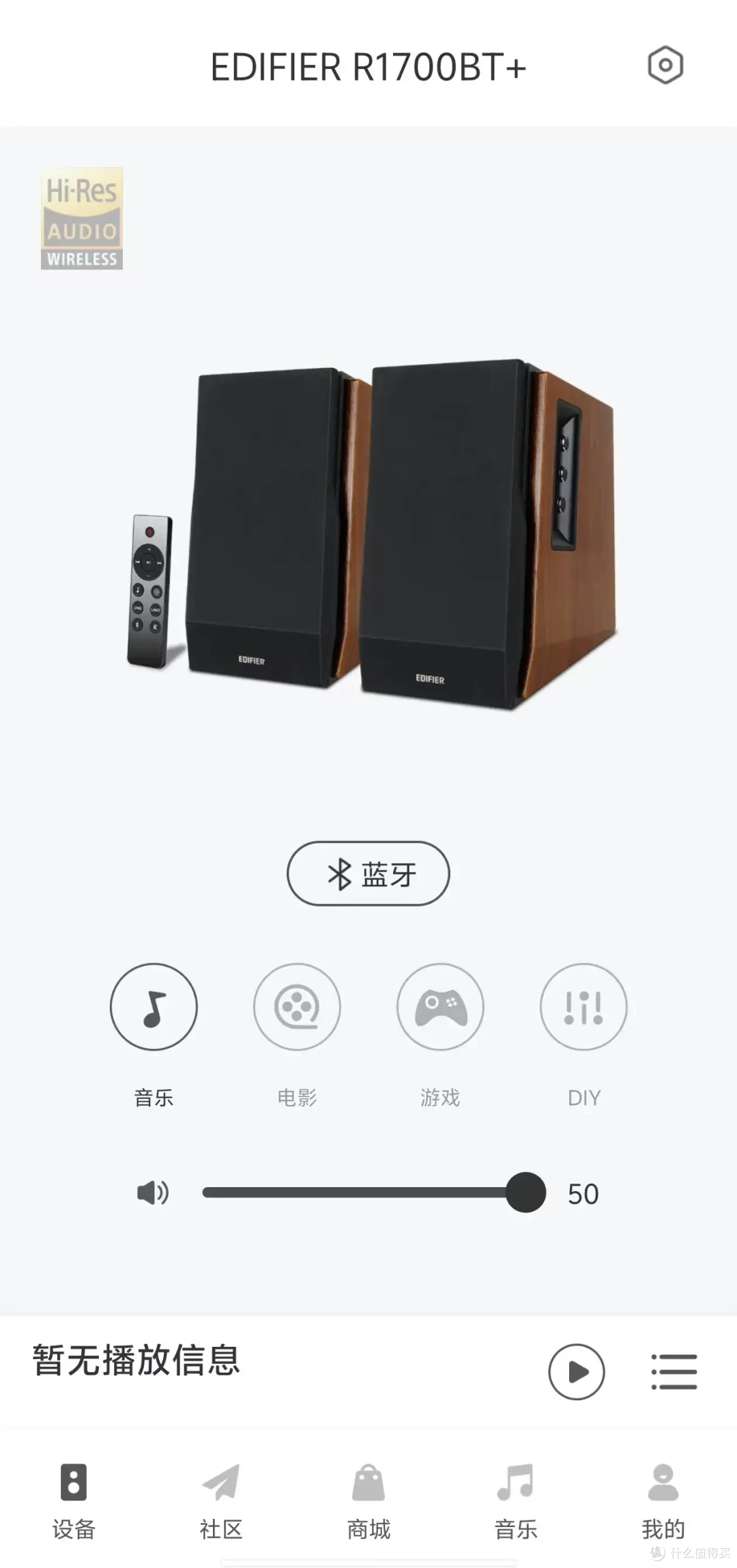 谁说电视机只能配回音壁?漫步者R1700BT+音箱:双单元66W功率