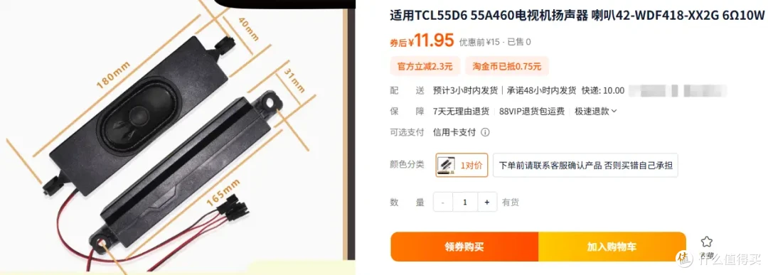 谁说电视机只能配回音壁?漫步者R1700BT+音箱:双单元66W功率