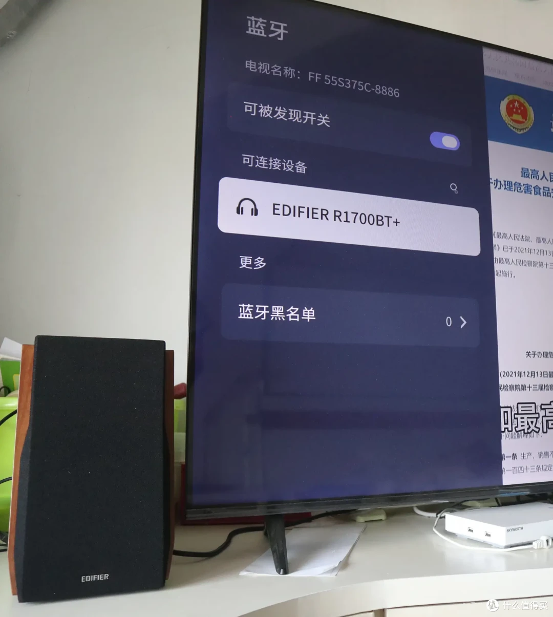 谁说电视机只能配回音壁?漫步者R1700BT+音箱:双单元66W功率