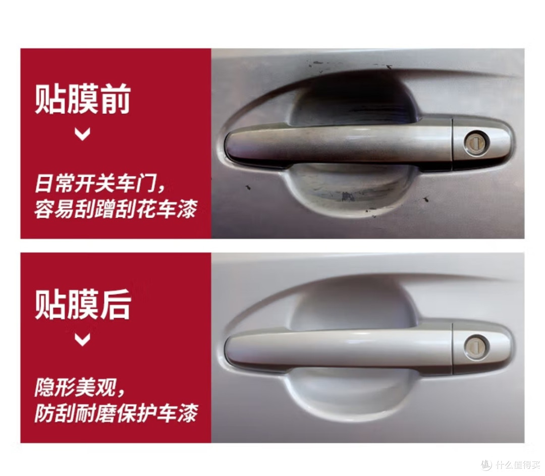 3M犀牛皮门把手保护膜:4片装「隐形铠甲」!防刮耐磨