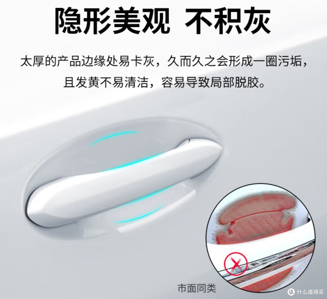 3M犀牛皮门把手保护膜:4片装「隐形铠甲」!防刮耐磨