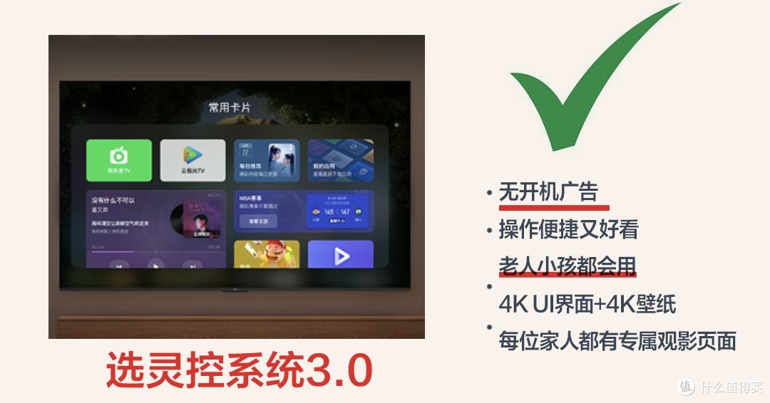 客厅选电视看这篇就够了！TCL T7L Pro惊艳全家