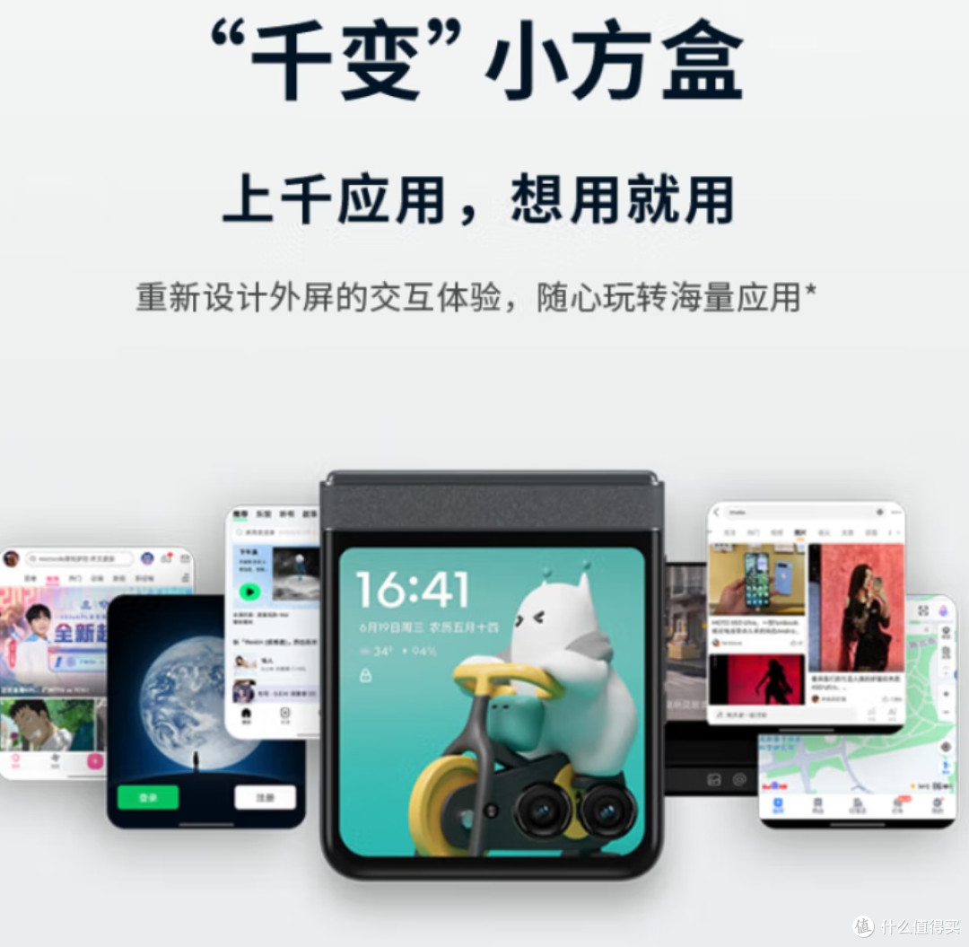 摩托罗拉Razr 50:折叠屏里的时尚新宠