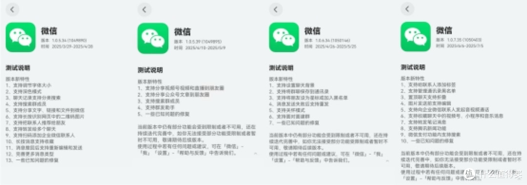 鸿蒙用户狂喜!鸿蒙版微信又升级,这两个“神仙功能”终于来了