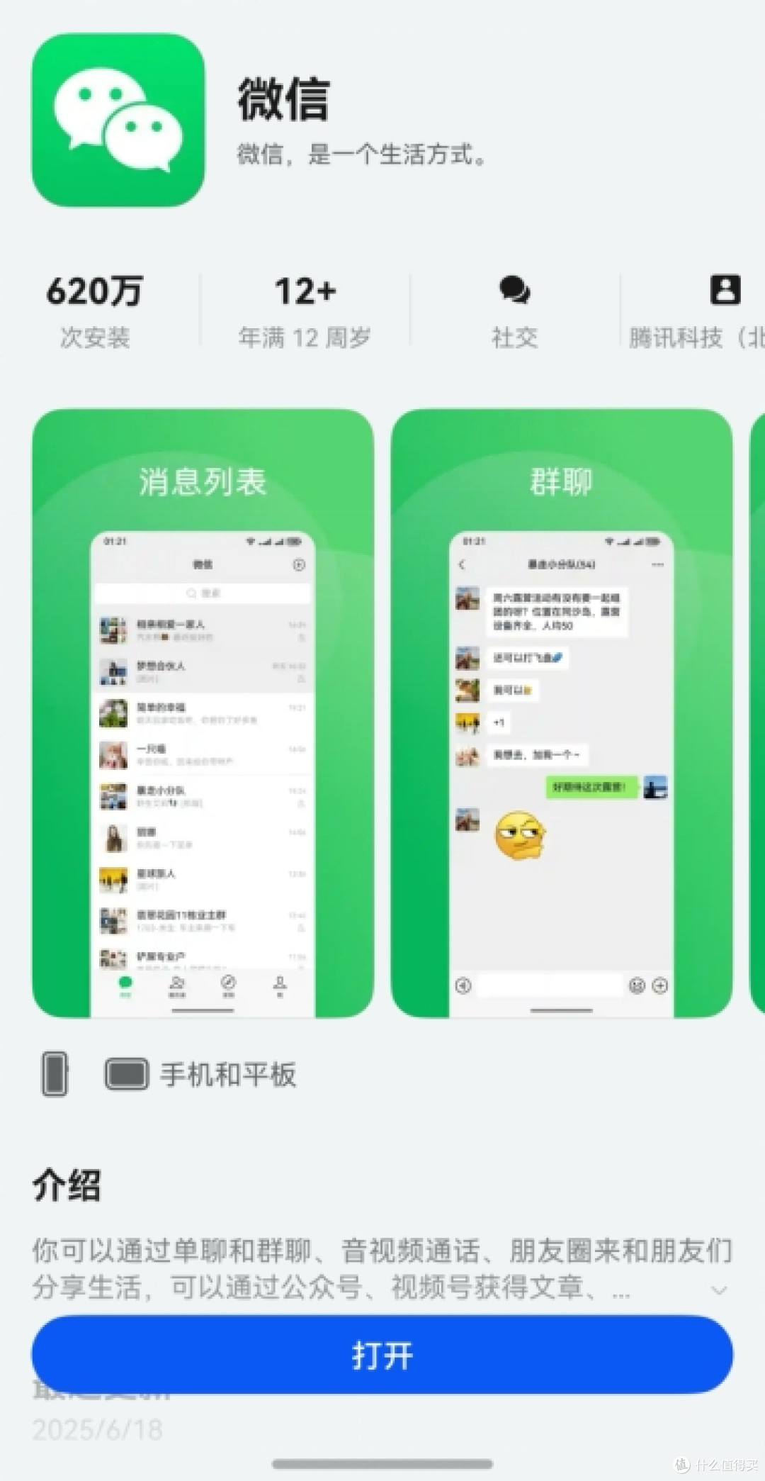 鸿蒙用户狂喜!鸿蒙版微信又升级,这两个“神仙功能”终于来了