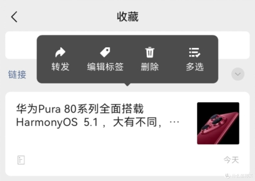 鸿蒙用户狂喜!鸿蒙版微信又升级,这两个“神仙功能”终于来了
