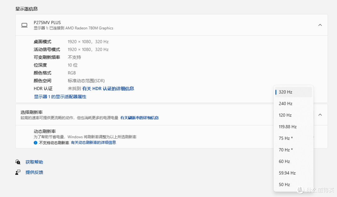 P275MV PLUS增强版双模显示器实测,单黑科技DyDs技术就能值1000