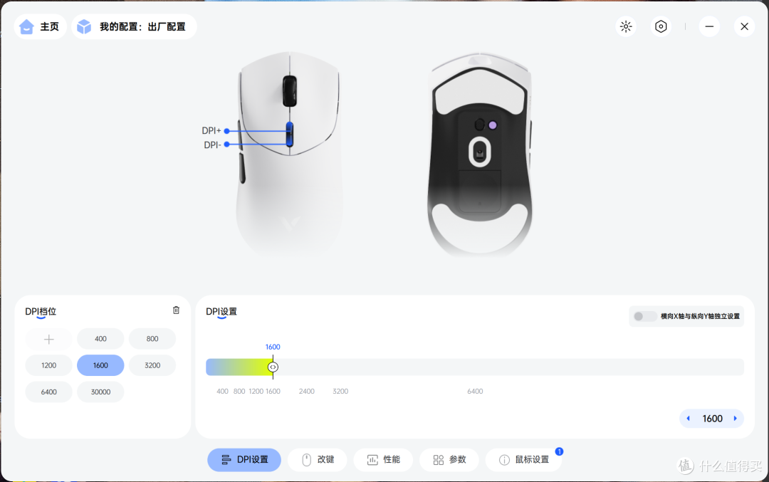 雷柏 VT7二代鼠标,性价比王者之作