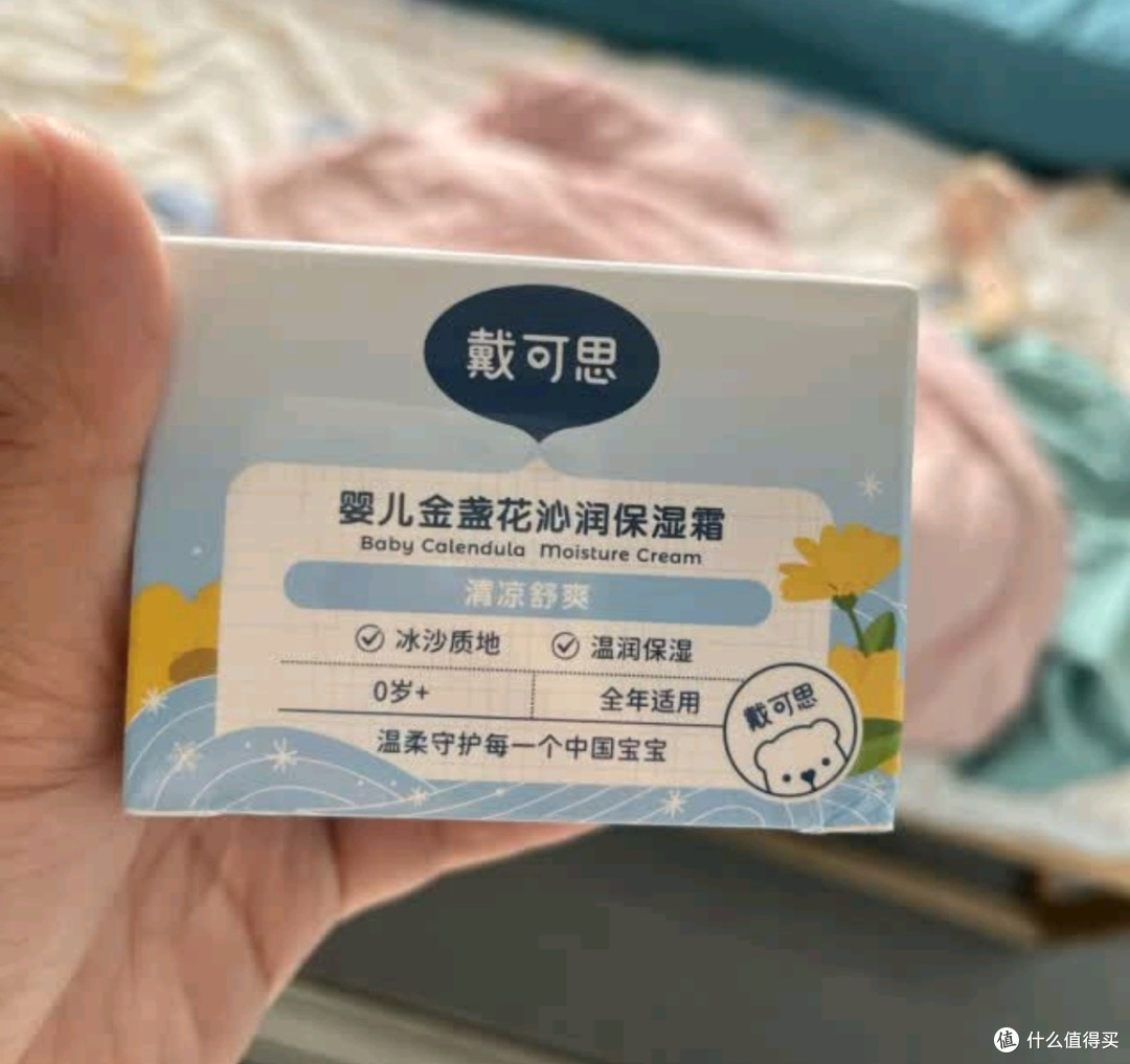 戴可思金盏花冰淇淋面霜:夏日「舒缓王」!