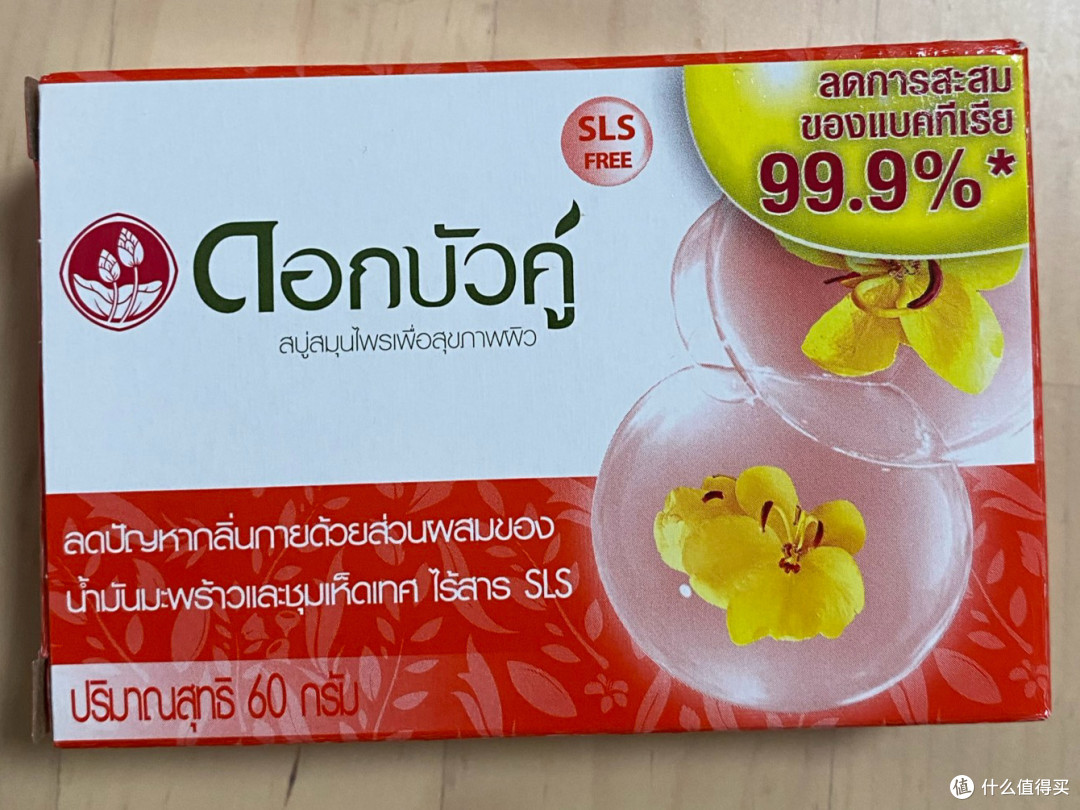到底是谁还在用肥皂洗澡啊?—泰国肥皂使用总结